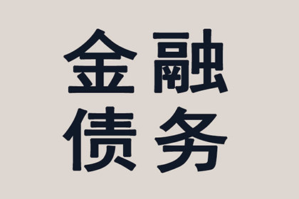 顺利解决物业公司600万物业费拖欠问题